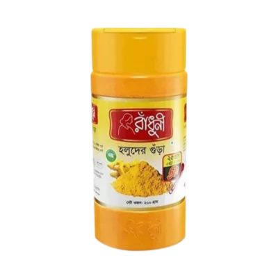 রাঁধুনী হলুদের গুঁড়া (জার) ২00 গ্রাম